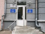 Комитет дорожного хозяйства (Lenina Street, 2), government ministries, services