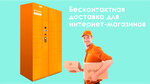 Post office network TelePort (Zaytseva Street, 18/16), servicio postamat