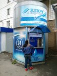 Ключ к здоровью (Vakhitovskiy City Administrative District, Tatarstan Street, 52А), water store