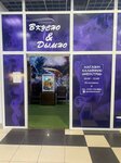 Vkusno&Dimno (ulitsa Tereshkovoy, 22А), tobacco and smoking accessories shop