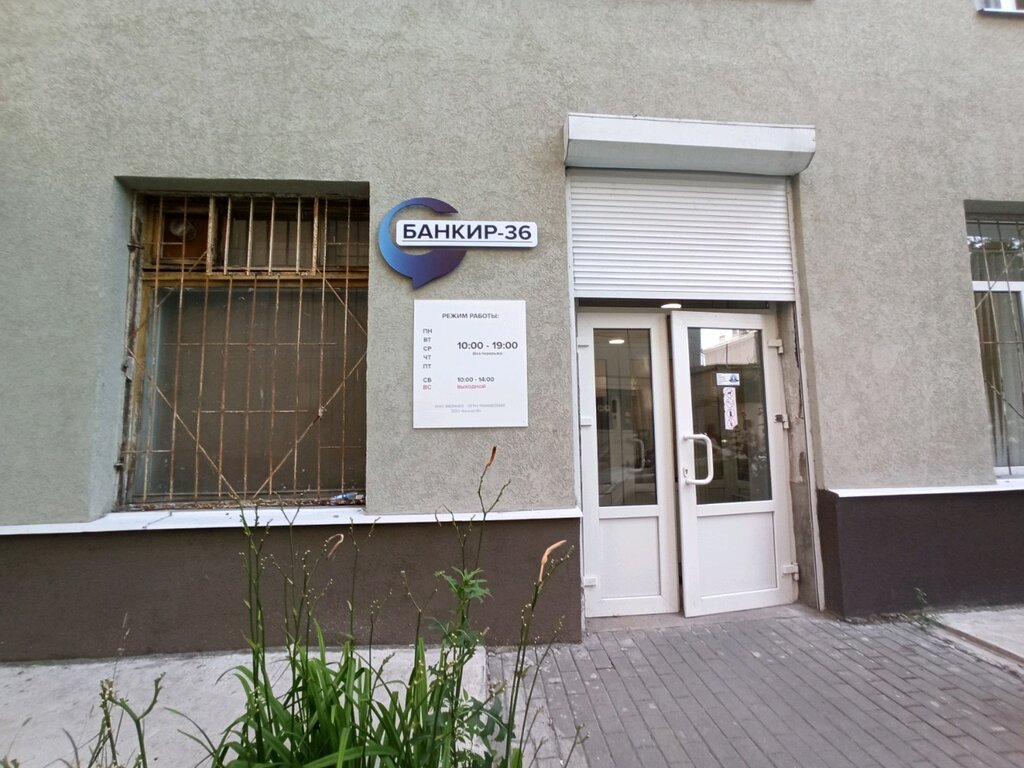 Legal services СК-ВРиЗ, Voronezh, photo