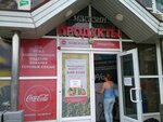 Komandor (Admirala Fokina Street, 23Б), tienda de productos
