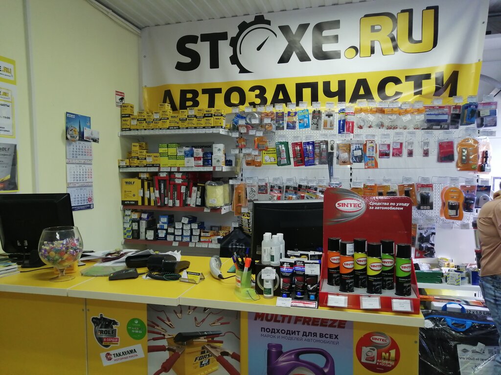 Stoxe Ru Интернет Магазин