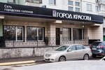 Город красоты (Новоясеневский просп., 22, корп. 1, Москва), салон красоты в Москве