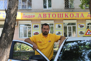 Фото 2 автошколы «Лидер»