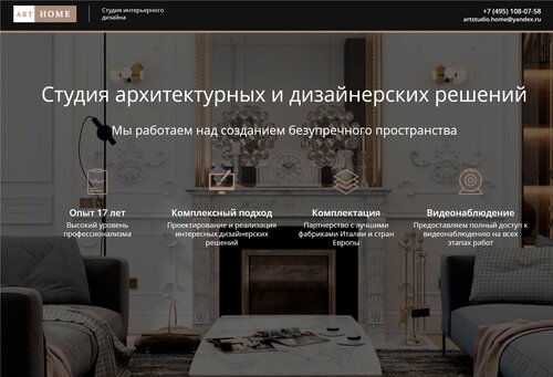 Art Home, дизайн интерьеров, Пресненская наб., 12, Москва — Яндекс Карты