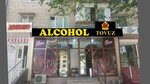 Alcohol Tovuz (Chilonzor tumani, Chilonzor dahasi, 6-mavze, 20),  Toshkentda spirtli ichimliklar