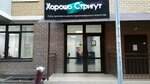 Хорошо стригут (Stavropolskaya Street, 135) ، مصففو الشعر
