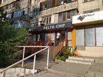 Delta Chip (Сәкен Сейфуллин даңғылы, 534), электронды аспаптар және компоненттер  Алматыда