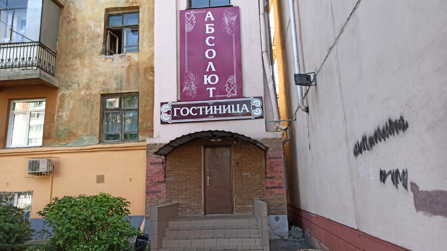 Фото Абсолют