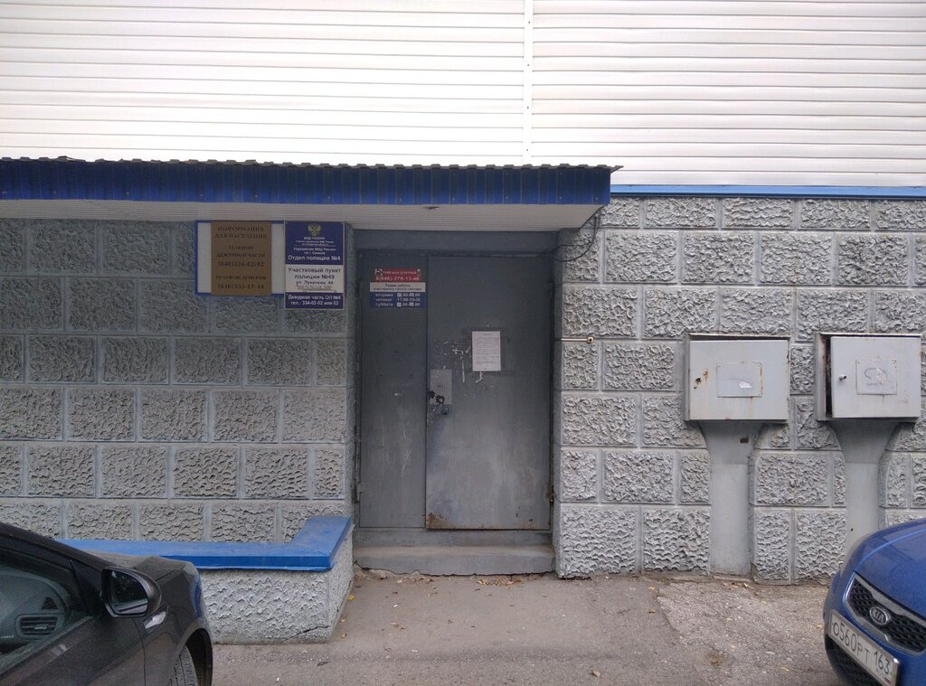 Departamento de policía Uchastkovy punkt politsii, , foto