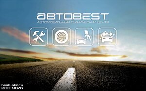 AutoBest (Yekaterinburg, 8 Marta Street, 158/1), car service, auto repair