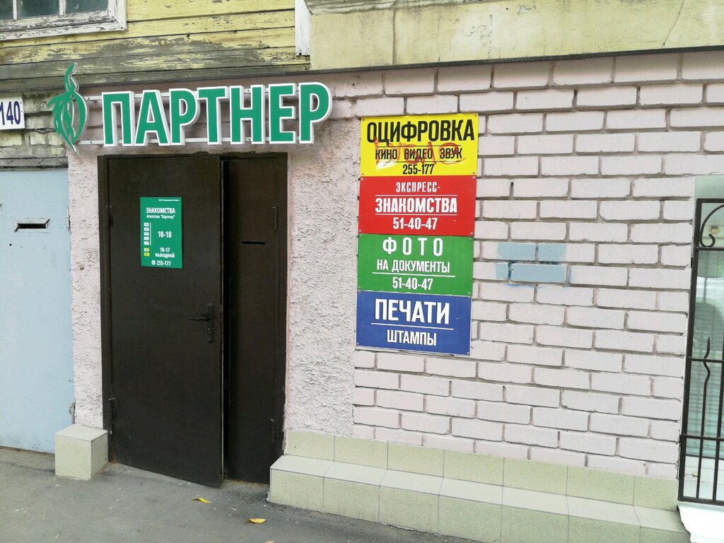 Фото На Документы Саратов