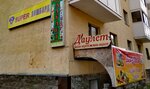 Super (Beıbarys Sultan kóshesi, 5), casa de empeño