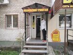 Ivanovskij trikotazh (prospekt Metallurgov, 61), knitwear