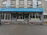 Gbuz Nso City Clinical Polyclinic № 2 (Moskovskaya ulitsa, 89), polyclinic for adults