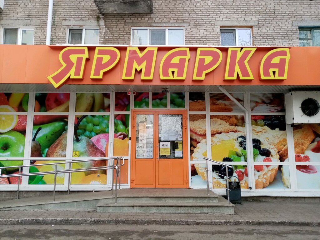 Сайт Магазина Ярмарка Уфа