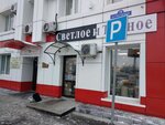 Svetloe i Temnoe (ulitsa Gastello, 78), beer shop