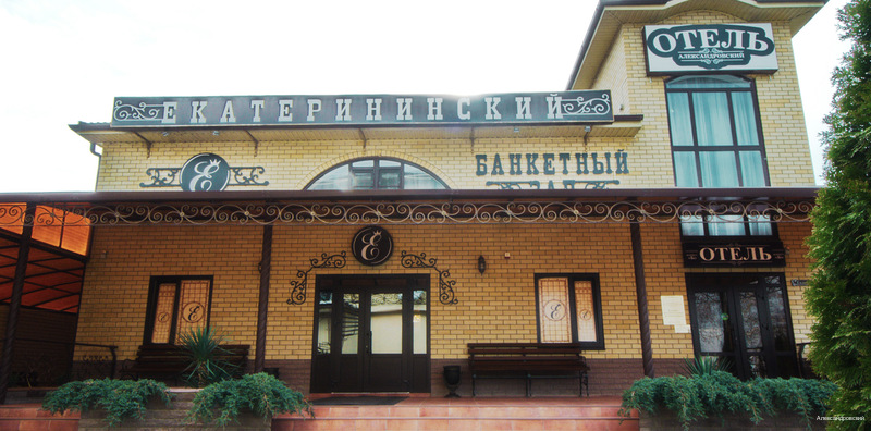 Фото Александровский