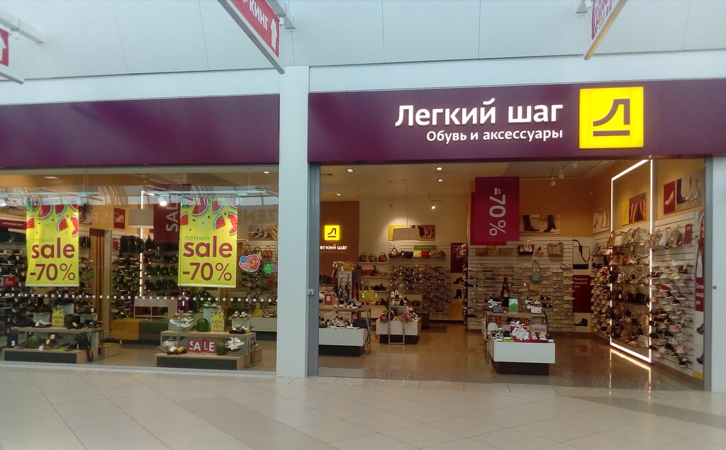 Легкий шаг ул кирова 1 фото