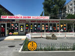 Мир одежды и обуви (rabochiy posyolok Ilovlya, ploshchad Lenina, 5), clothing store