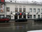 Moscow Taganka Theater (Verkhnyaya Radischevskaya Street, 21), theatre