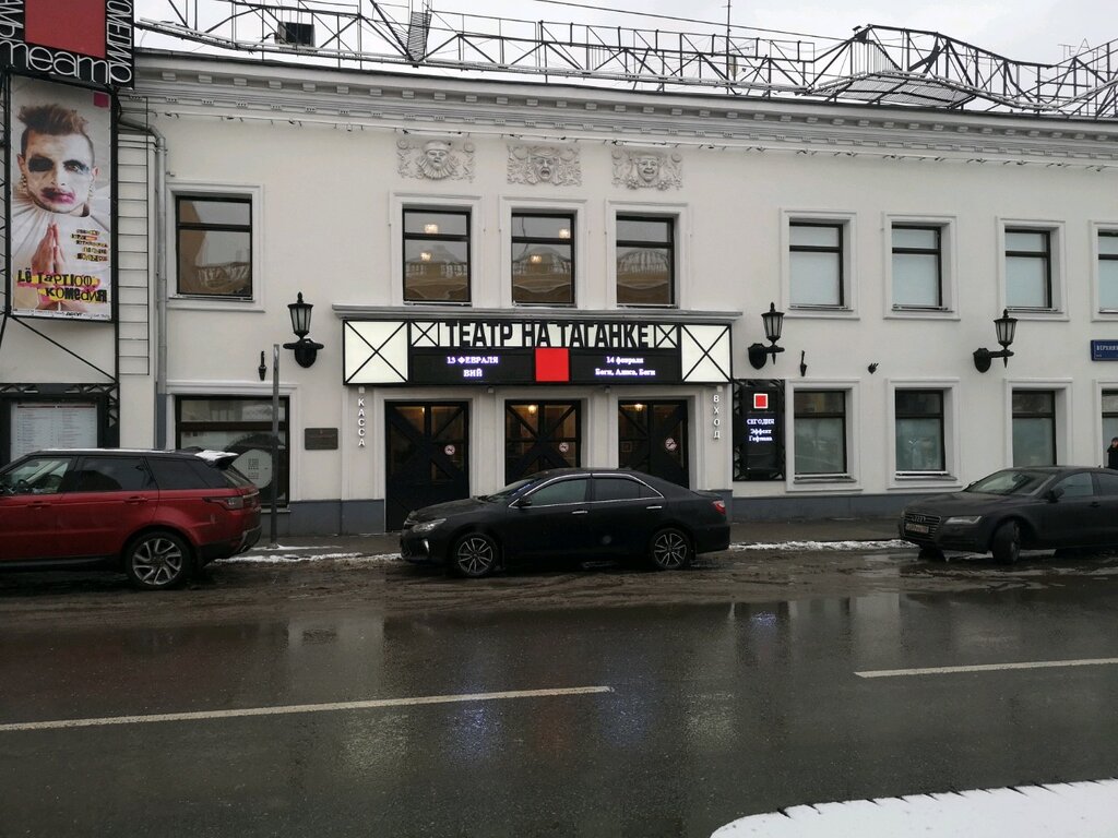 Theatre Moscow Taganka Theater, Moscow, photo