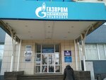 Газпром газораспределение (ул. Кузнецова, 5А, Ульяновск), служба газового хозяйства в Ульяновске