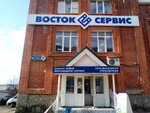 Восток-Сервис (ул. Богдана Хмельницкого, 49), спецодежда в Стерлитамаке
