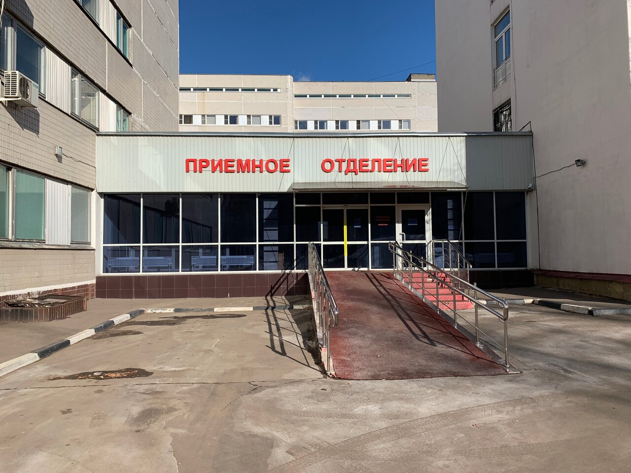 Приемное отделение яковлевская ул 7 фото