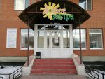 Dobroye zavtra (Ternovskogo Street, 203), children's developmental center