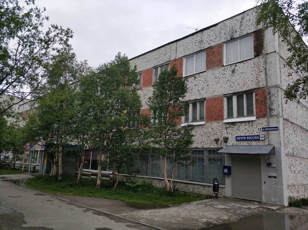 مكتب البريد Otdeleniye pochtovoy svyazi Kirovsk 184255 ، ، صورة