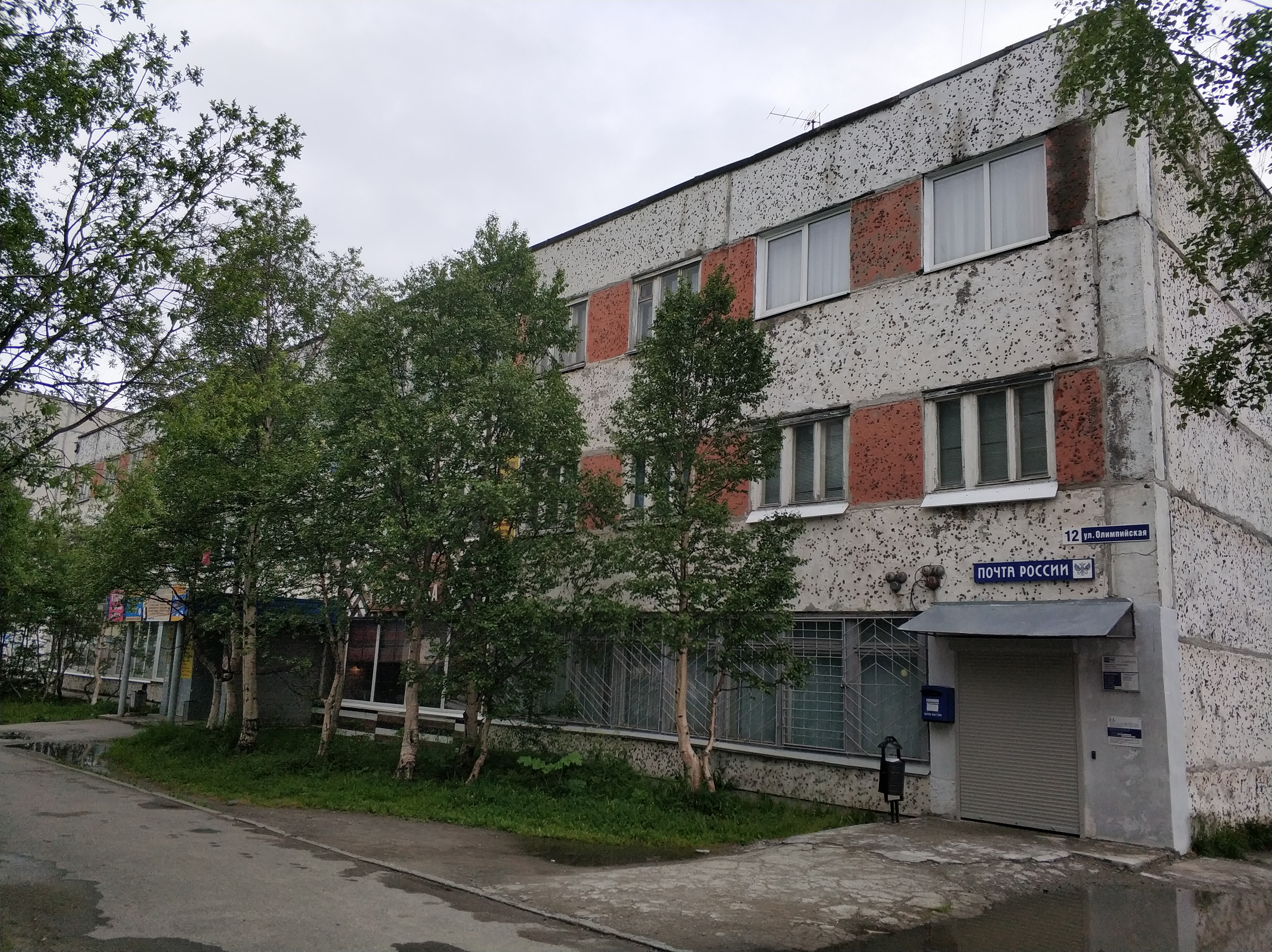 Почта кировск график работы