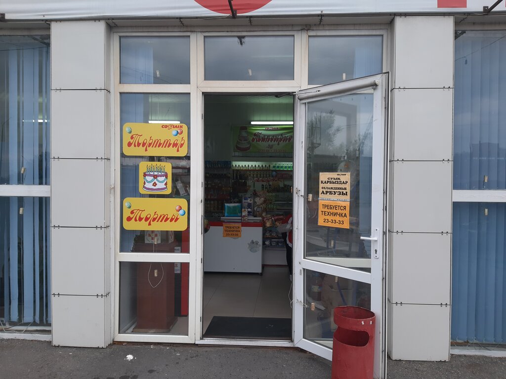 Grocery Sattilik Store, Taldikorgan, photo