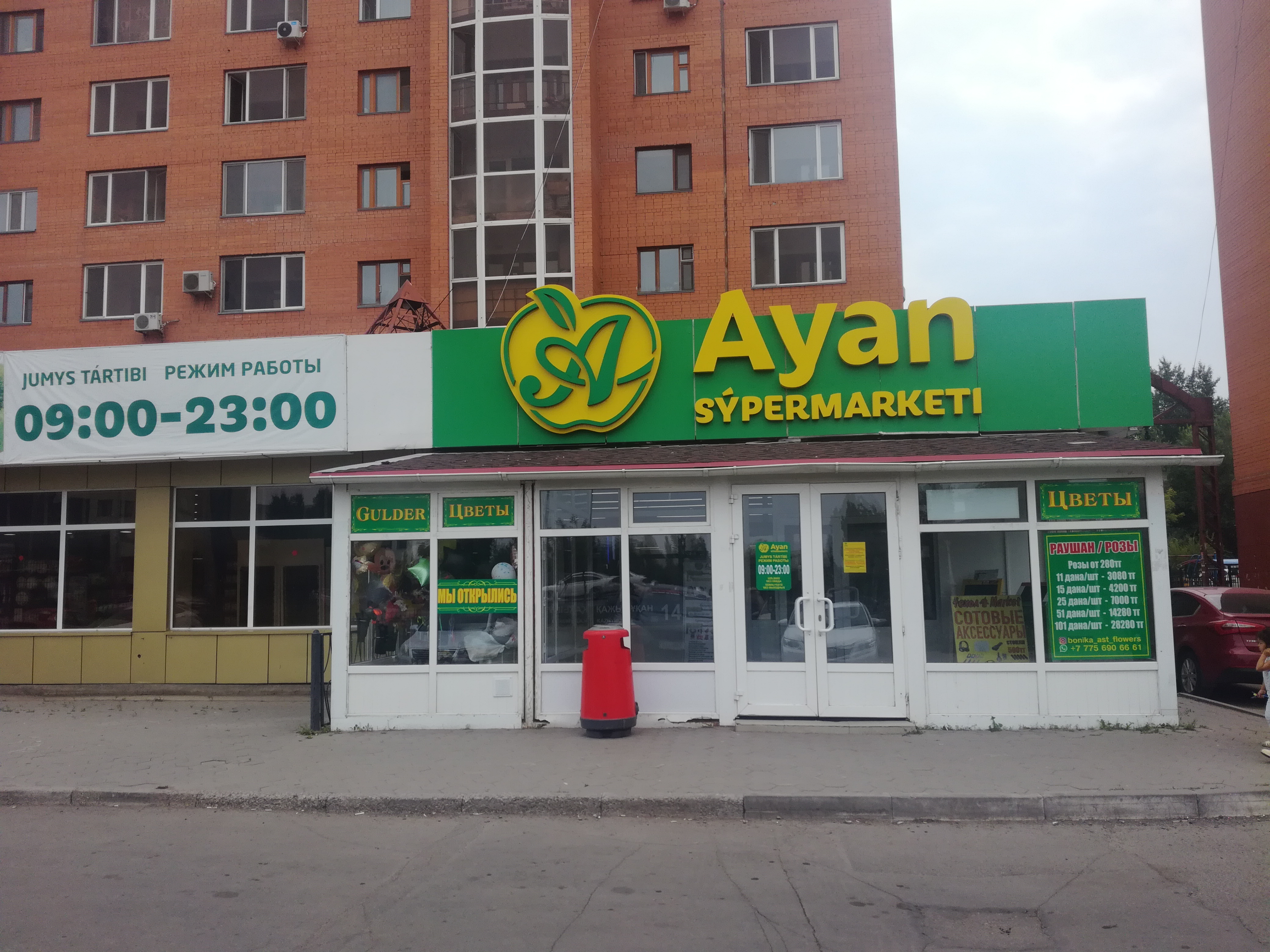 Механикалық секс машинасы