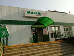 Magnit Kosmetik (Kovtyukha Street, 89а) ، متجر بيع العطور ومستحضرات التجميل