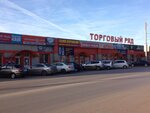 Газовое оборудование (Sovetskaya Street, 12Г), gas equipment