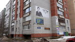 Ip Kudryashova A. B. (Parkovaya Street, 22), opticial store