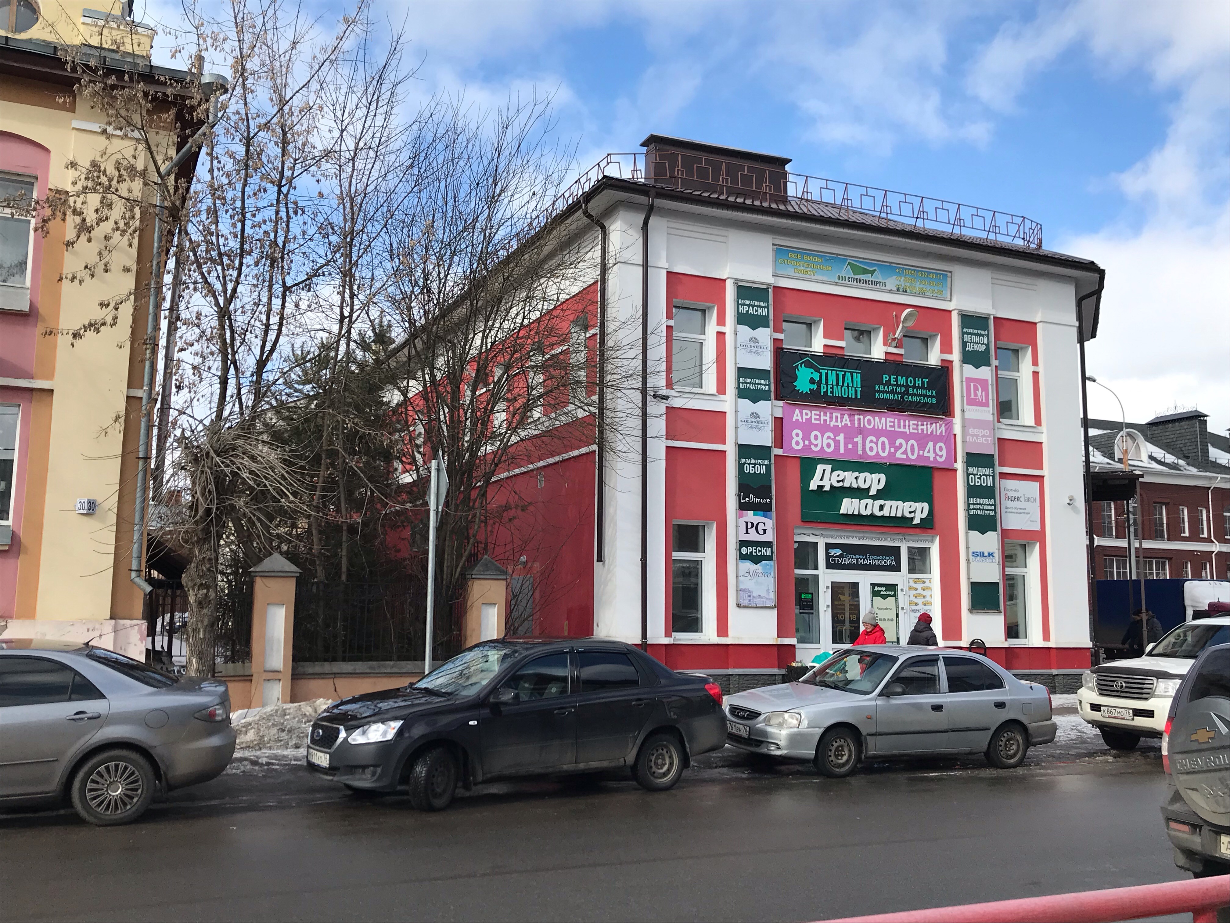 Титан ремонт ул герцена 17 рыбинск фото