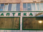 Лотос (ulitsa Maslakova, 10), pharmacy
