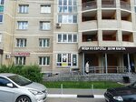 Дом Быта (Mytischi, mikrorayon Pirogovskiy, Fabrichnaya ulitsa, 15), reparación de zapatos