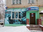 Auto-start43 (Profsoyuznaya street, 82) ، متجر قطع غيار ولوازم السيارات