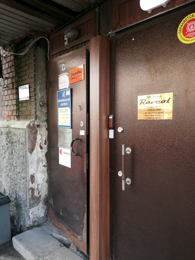 Consumables for office equipment Revcol, Moscow, photo