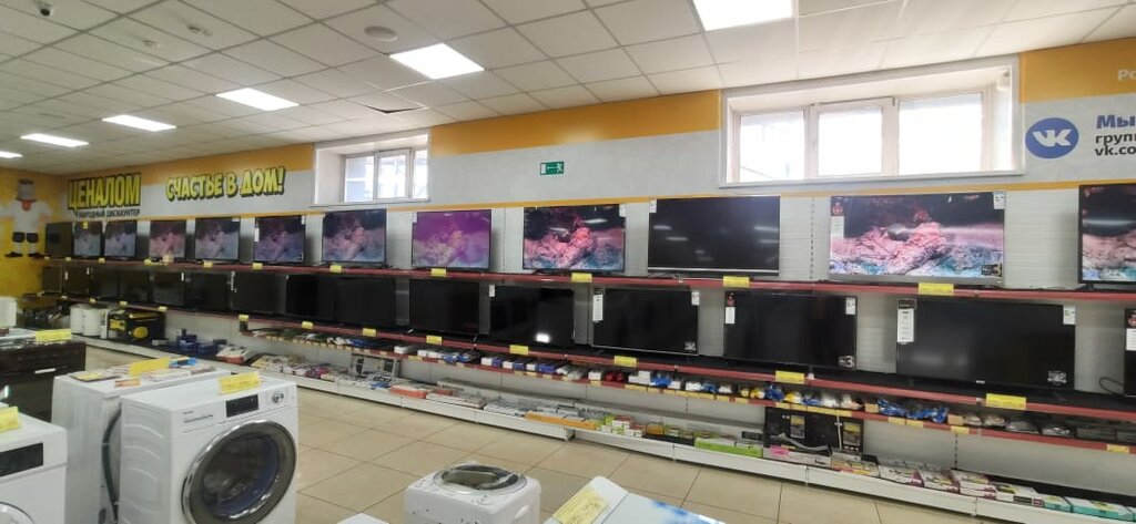 Cenalom, household appliances store, Kansk, ulitsa 40 let Oktyabrya, 62/4 - Yand