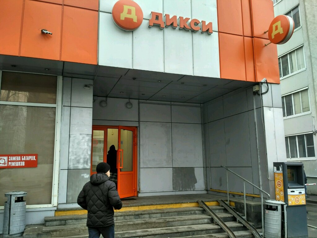 Дикси в москве