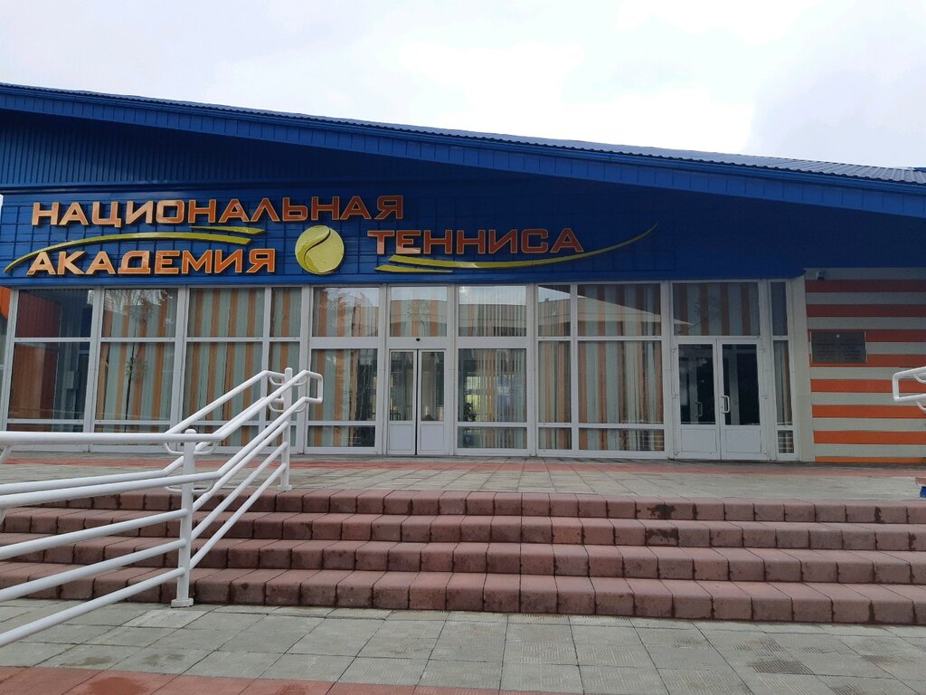 Tennis сlub Национальная академия тенниса, Minsk, photo