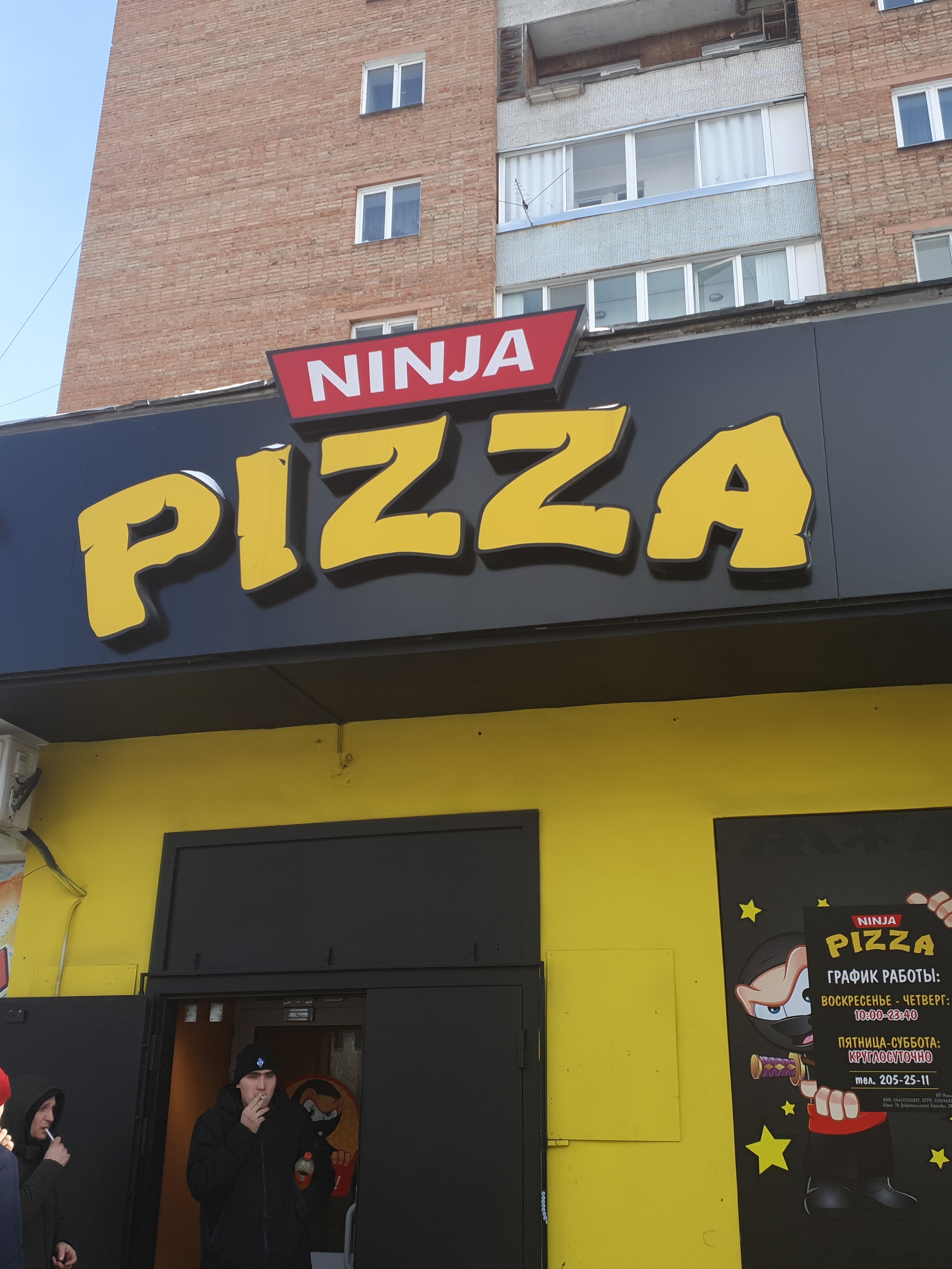 ассортимент ниндзя пицца фото 101