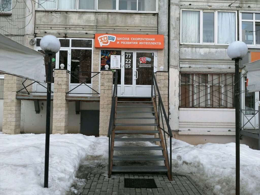 Ивц пушкинская ул 289 фото IQ007, дополнительное образование, Пушкинская ул., 289, Ижевск - Яндекс Карты