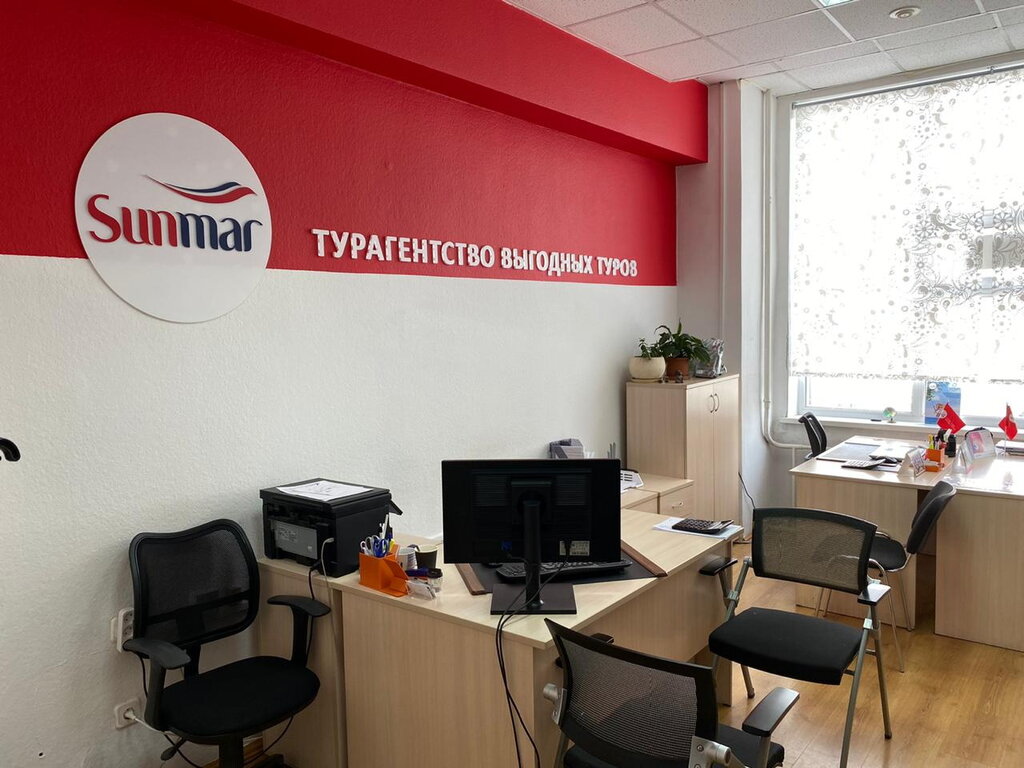 Турагентство Sunmar Турагенство выгодных туров, Екатеринбург, фото