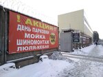 Имидж (Sinopskaya Embankment, 56-58К) ، غسيل سيارة